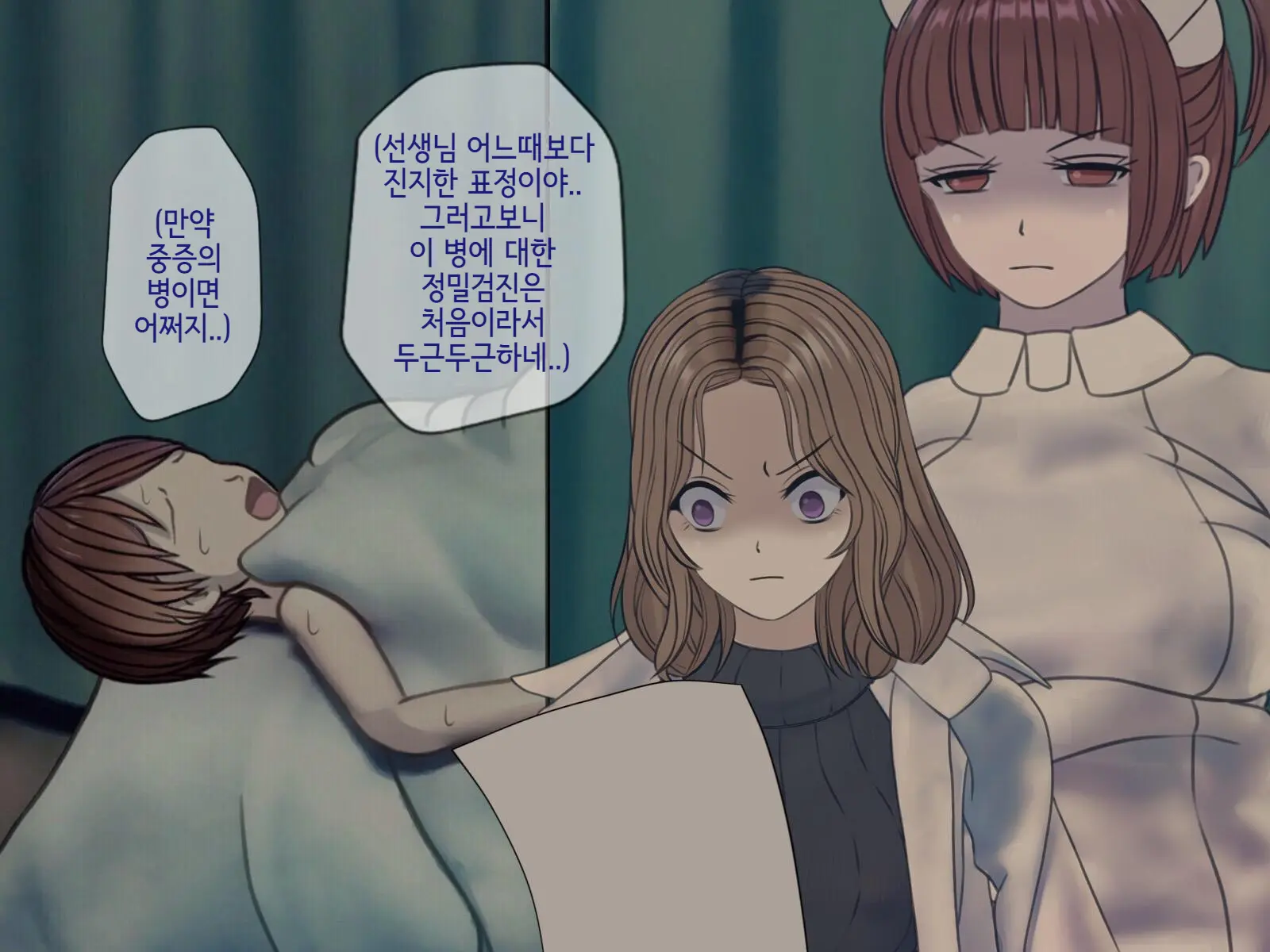 Sakusei Byoutou (9) ~Seikaku Saiaku No Nurse Shika Inai Byouin De Shasei Kanri Seikatsu~ | 착정병원9~ 성격 나쁜 간호사들밖에 없는 병원에서 사정관리생활~